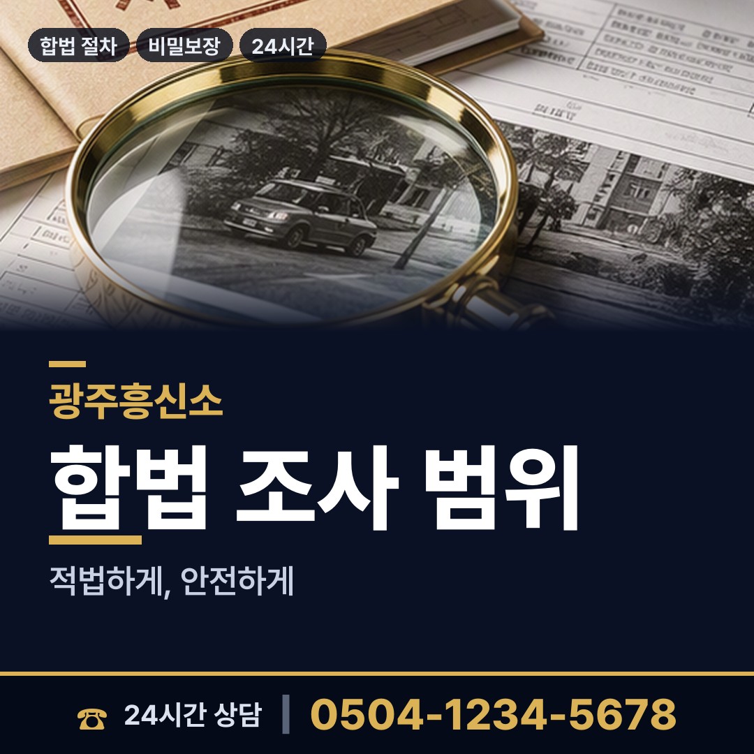 광주 오포2동 생부찾기 상담 안내