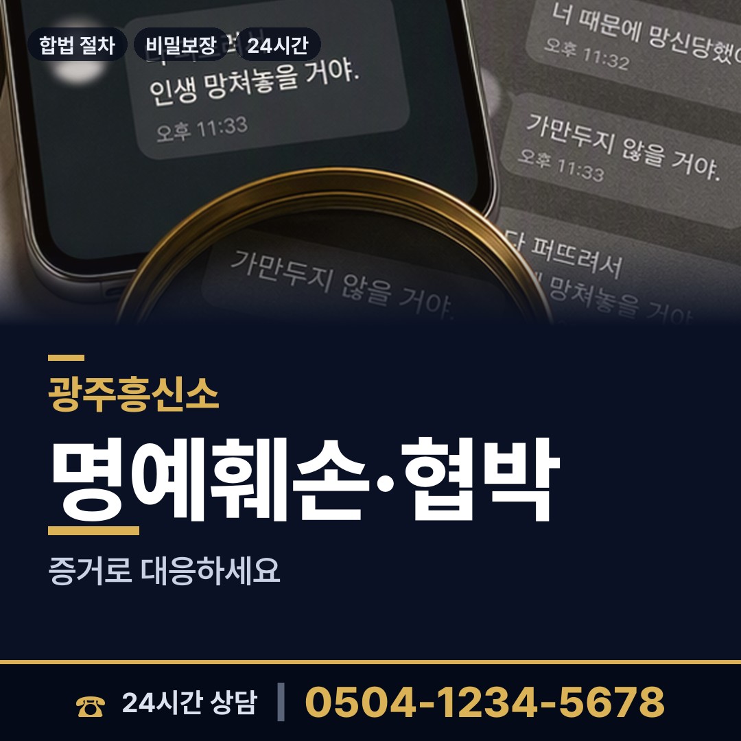 광주 오포2동 옛친구찾기 상담 안내