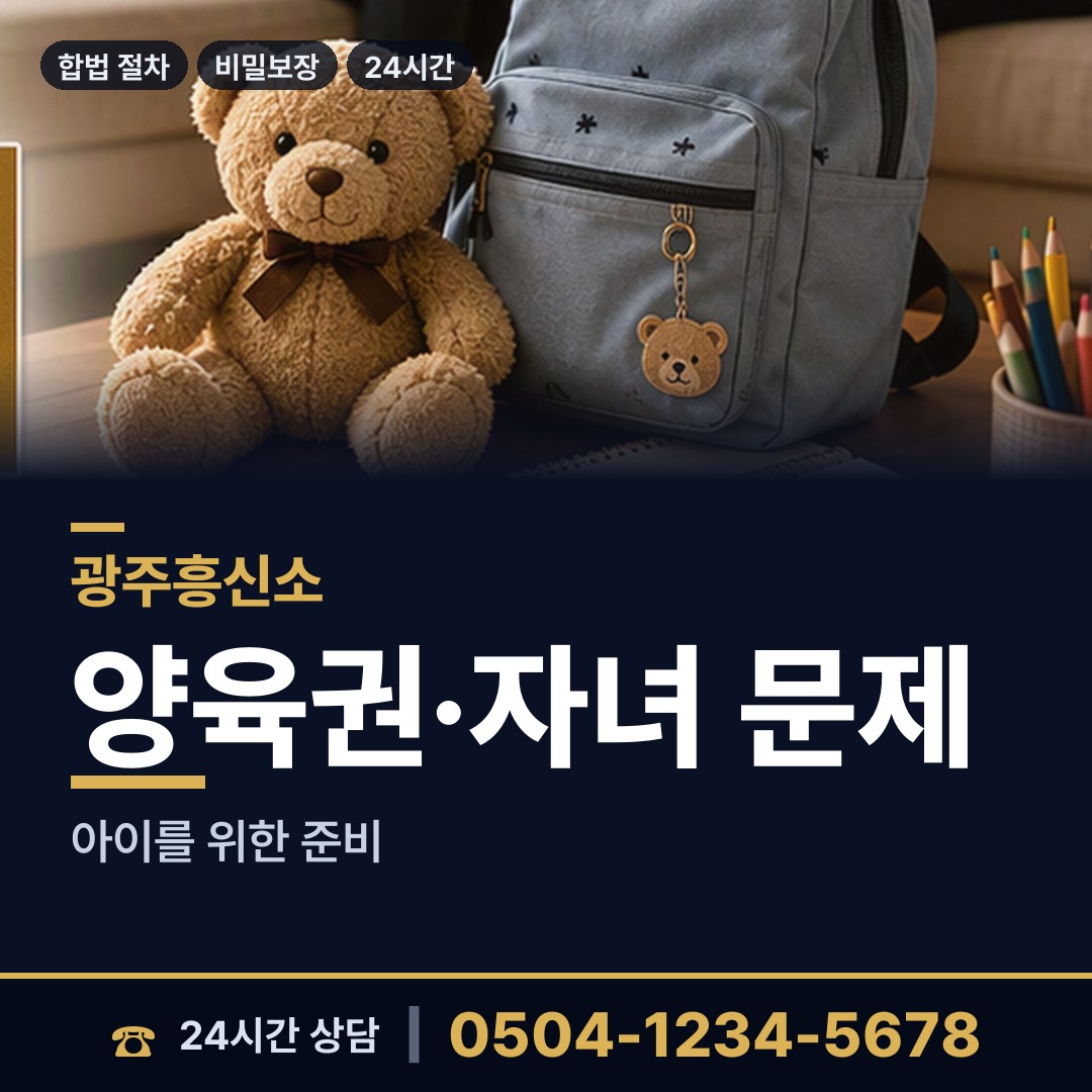 광주 오포2동 지인찾기 상담 안내